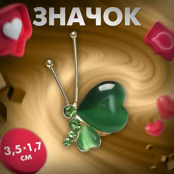 Значок «Бабочка» с длинными усиками, цвет зелёный в золоте