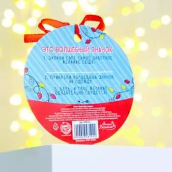 Значок «Дарю яркие эмоции»