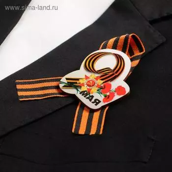 Значок деревянный с лентой "9 Мая" гвоздики