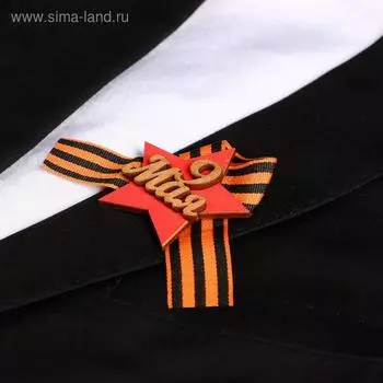 Значок деревянный с лентой "9 Мая" звезда