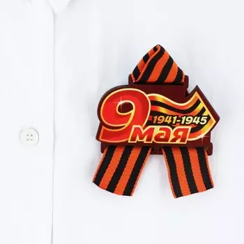 Значок деревянный с лентой цветной "9 Мая", георгиевская лента