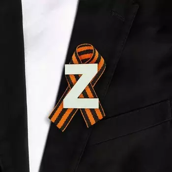 Лента георгиевская на 9 мая, значок Z