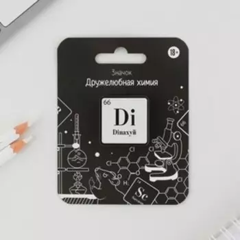 Значок "Элементы - Di", 3 х 3 см
