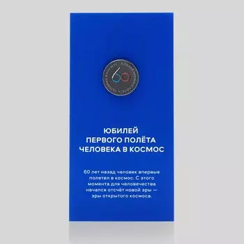 Значок «Юбилейный»