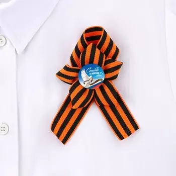 Значок - лента с цветком на День Победы «9 мая», 10,5 х 14 см