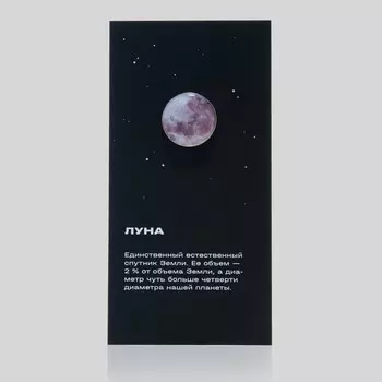 Значок «Луна», 20 мм