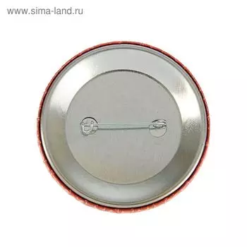 Значок закатной на 9 мая «Мы помним! Мы гордимся!», 56 мм.