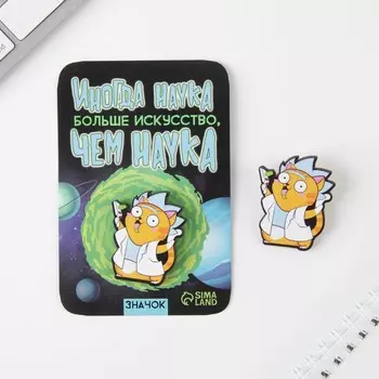 Значок на подложке «Наука», 8 х12 см