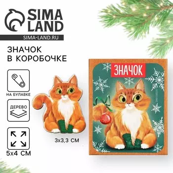 Значок новогодний в коробочке «Кот» 3 х 3,3 см