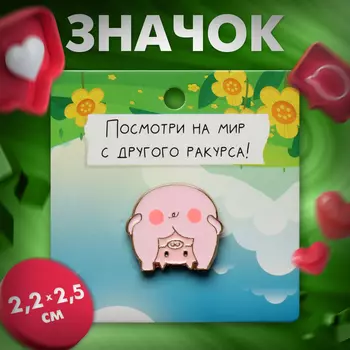 Значок «Поросёнок», цвет розовый в золоте