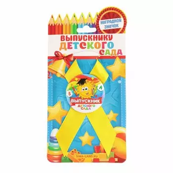 Значок с лентой «Выпускник детского сада», d = 4,5 см