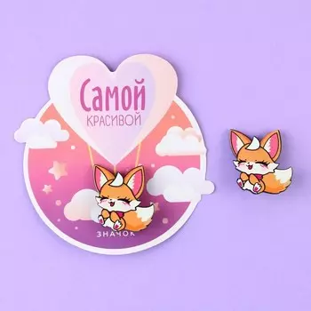 Значок "Самой красивой", 3,2 х 3,2 см