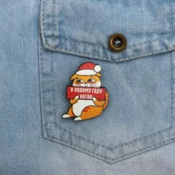 Значок «Супергод»