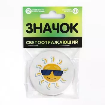 Значок светоотражающий «Лето» , 56мм