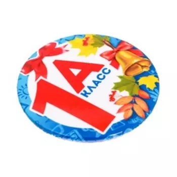 Значок закатной школьный «1А Класс», 56 мм.