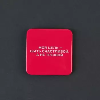 Значок закатной «Цель» 6,5 х 6,5 см