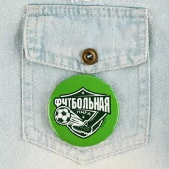 Значок закатной "Футбол", 56 мм