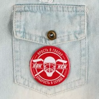 Значок закатной «Хоккей», d=56 мм