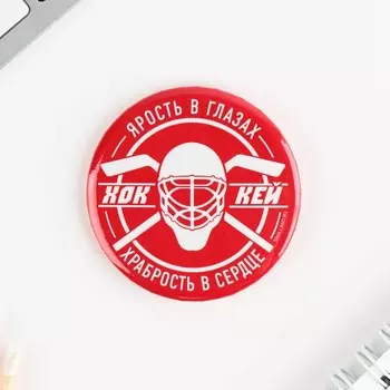 Значок закатной «Хоккей», d=56 мм