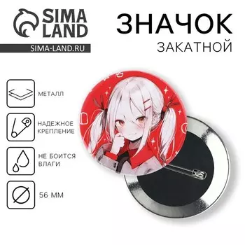 Значок закатной «Милая блондинка аниме», d=56 мм