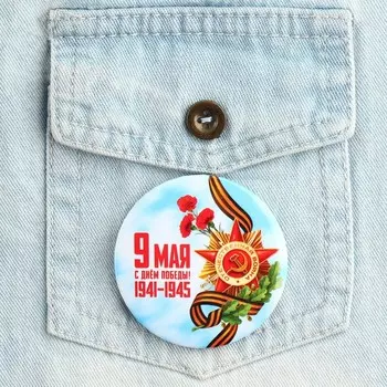 Значок закатной «С Днем победы! 9 мая», d = 5,6 см