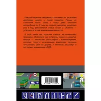 Знаете ли вы дорожные знаки? Все про дорожные знаки и разметку на 2023 год