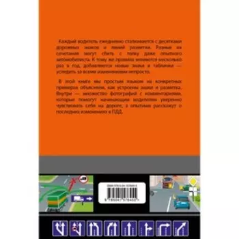 Знаете ли вы дорожные знаки? Все про дорожные знаки и разметку. Редакция 2022 г.