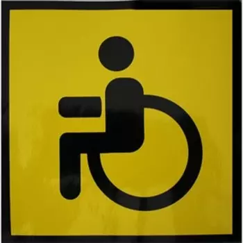 Знак самоклеящийся наружный "Инвалид"