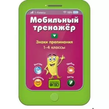 Знаки препинания