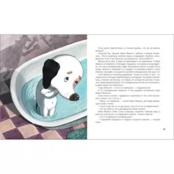 Знаменитая собачка Соня. Усачёв А. А.