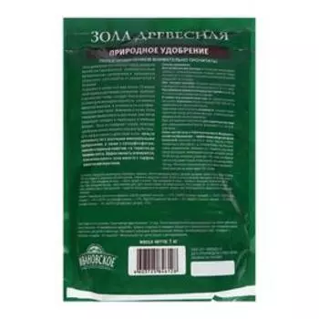 Зола древесная «Ивановское», 1 кг