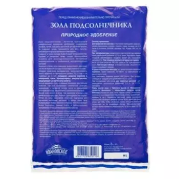 Зола подсолнечника, Ивановское, 2 л