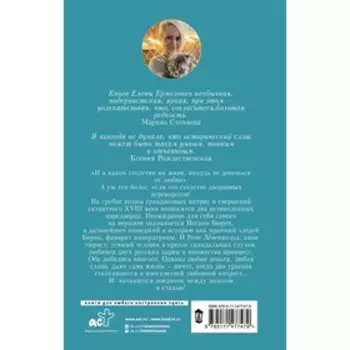 Золото и сталь. Ермолович Е.