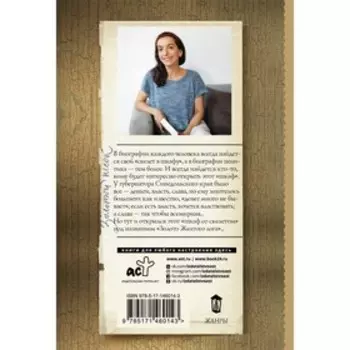 Золотой песок. Дашкова П.В.