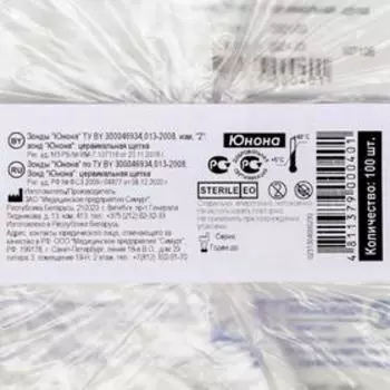 Зонд "Юнона" цервикальная щетка