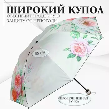 Зонт механический «Букет», эпонж, 4 сложения, 8 спиц, R=47/55 см, d=94 см, МИКС