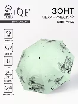 Зонт механический «Деревья», эпонж, 4 сложения, 8 спиц, R=49/56 см, d=98 см, МИКС