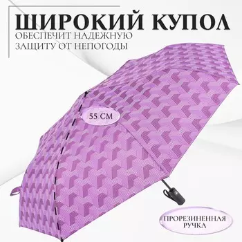 Зонт полуавтоматический «Геометрия», эпонж, 3 сложения, 8 спиц, R=48/55 см, d=96 см, МИКС