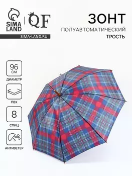 Зонт полуавтоматический «Клетка», 8 спиц, R=48/55 см, d=96 см, МИКС
