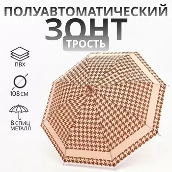 Зонт полуавтоматический «Лапка», 8 спиц, R=46/54 см, d=92 см, бежевый