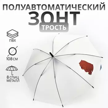 Зонт - трость детский «Медведь», полуавтоматический, 8 спиц, R=47/54 см, d=94 см, белый