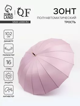 Зонт полуавтоматический «Однотон», 16 спиц, R=51/60 см, d=102 см, розовый