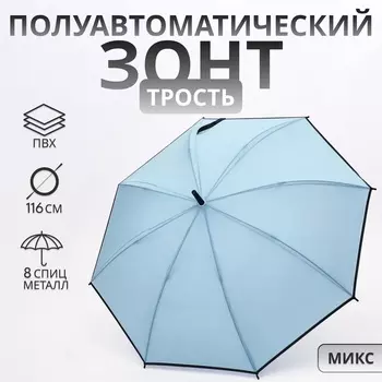 Зонт полуавтоматический «Однотон», 8 спиц, R=51/58 см, d=102 см, МИКС