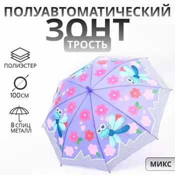 Зонт - трость детский «Животные», полуавтоматический, R=43/50 см, d=86 см, МИКС