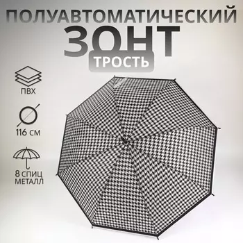 Зонт - трость полуавтоматический, 8 спиц, R=51/58 см, d=102 см, чёрный