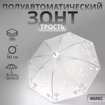 Зонт - трость полуавтоматический «Цветы», 8 спиц, R=45/55 см, D = 90 см, МИКС
