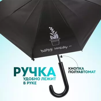 Зонт - трость полуавтоматический Happy holiday, 8 спиц, R=46/54 см, d=92 см, рисунок МИКС