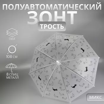 Зонт - трость детский «Кот», полуавтоматический, 8 спиц, R=47/54 см, d=94 см, МИКС