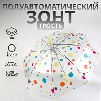 Зонт - трость детский «Горох», полуавтоматический, 8 спиц, R=45/53 см, D = 90 см, разноцветный