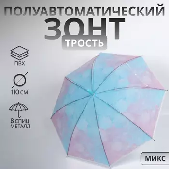 Зонт - трость полуавтоматический «Нежность», 8 спиц, R=47/55 см, d=94 см, МИКС